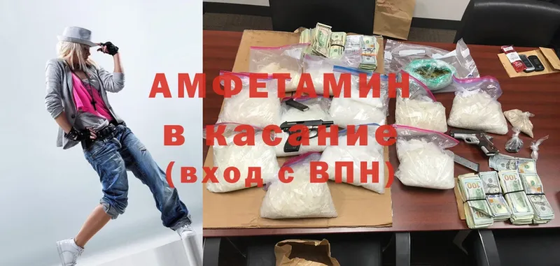 Amphetamine Розовый  Горбатов 