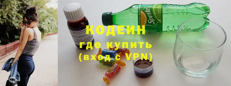 Кодеиновый сироп Lean Purple Drank  Горбатов 