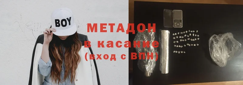 Метадон methadone  Горбатов 